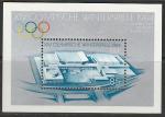 ГДР 1983 год. Зимние Олимпийские игры 1984 года в Сараево, блок 