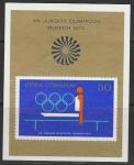 Куба 1972 год. Летние Олимпийские игры в Мюнхене, блок 