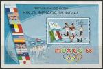 Куба 1968 год. Летние Олимпийские игры в Мехико, блок.