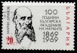Болгария 1969 год. 100 лет Академии наук Болгарии. М. Дринов, основатель Академии, 1 гашёная марка 