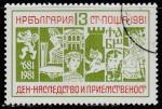 Болгария 1981 год. День культурного наследия, 1 гашёная марка 