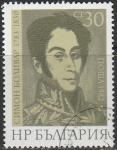 Болгария 1982 год. 200 лет со дня рождения южноамериканского борца за свободу Симона Боливара, 1 гашёная марка 