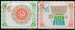 Болгария 1980 год. Новый Год, 2 гашёные марки 
