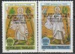 Того 1985 год. 75 лет со дня смерти Анри Дюнана, инициатора создания Красного Креста, 2 марки с надпечаткой 