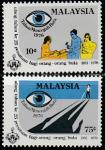 Малайзия 1976 год. 25 лет Организации помощи слепым, 2 марки 