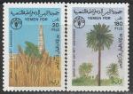 Йемен 1986 год. Всемирный день продовольствия, 2 марки 