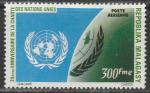Мадагаскар 1975 год. 30 лет ООН, 1 марка 