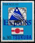 Парагвай 1985 год. Международная выставка "EXPO-85" в японском городе Цукуба, 1 марка с надпечаткой