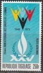Того 1973 год. 25 лет Декларации прав человека, 1 марка 