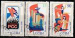 Куба 1980 год. II Конгресс Компартии Кубы, 3 гашёные марки 