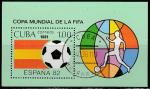 Куба 1981 год. Чемпионат мира по футболу в Испании, гашёный блок 