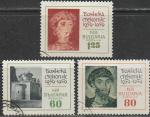 Болгария 1961 год. 700 лет росписи в Боянской церкви, 3 гашёные марки 