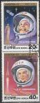 КНДР 1988 год. Космонавты: В. Терешкова и Ю. Гагарин, пара гашёных марок 