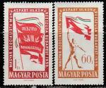 Венгрия 1959 год. VII Съезд Венгерской Социалистической рабочей партии, 2 марки. наклейка