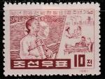 КНДР 1961 год. 15 лет закону о равноправии полов, 1 марка (с наклейкой)