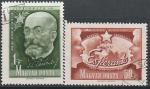 Венгрия 1957 год. 70 лет эсперанто, 2 гашёные марки 