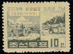 КНДР 1961 год. 15 лет закону о земельной реформе, 1 марка (с наклейкой)