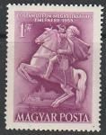 Венгрия 1955 год. 25 лет Музею почты. Почтальон на лошади, 1 марка (с наклейкой)