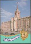ПК с литерой "В". Екатеринбург. Здание городской администрации. Выпуск 22.04.1998 год 