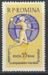 Румыния 1962 год. II Чемпионат мира по женскому гандболу, 1 марка 