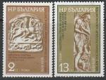Болгария 1979 год. 100 лет Национальному Археологическому музею, 2 марки 
