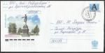 ХМК с литерой "А". Памятник императору Петру Великому в Петрозаводске, 2006 год, прошёл почту 