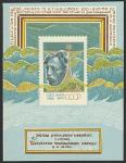 Сувенирный листок. Филвыставка, посвящённая 100-летию со дня рождения М.К. Чюрлёниса, 1975 год 