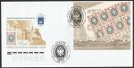 КПД. 150 лет первой российской почтовой марке, 24.05.2007 год, Санкт-Петербург 