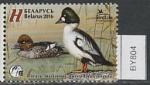 Беларусь 2016 год. Птица Гоголь обыкновенный, 1 марка 