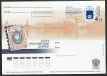 ПК с ОМ. Всемирная выставка почтовых марок "Санкт-Петербург-2007", 2007 год, № 172 