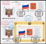 2 КПД. Государственные символы России, 05.06.2001 год, Москва, заказное, прошёл почту