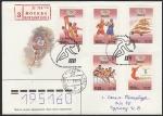 КПД. Игры XXVI Олимпиады в Атланте, 10.07.1996 год, Москва, почтамт, заказное, прошёл почту