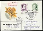 КПД. Знаменитые женщины России, 20.05.1996 год, Москва, почтамт, заказное, прошёл почту