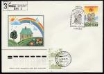 КПД. 50 лет ЮНИСЕФ, 01.06.1996 год, Москва, почтамт, заказное. прошёл почту