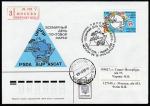 КПД. Всемирный день почтовой марки, 09.10.1998 год, Москва, почтамт, заказное, прошёл почту