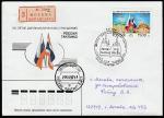 КПД. 100 лет дипломатическим отношениям между Россией и Таиландом, 20.06.1997 год, Москва, почтамт, заказное, прошёл почту