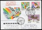  КПД. Клёпа - детский персонаж, 25.07.1997 год, Москва, почтамт, заказное, прошёл почту