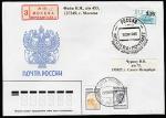 КПД. Стандартный выпуск, 22.06.1999 год, Москва, почтамт, заказное, прошёл почту. (ндп 1,20