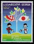 Грузия 2008 год. 15 лет дипломатическим отношениям между Грузией и Японией, 1 марка 