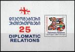 Грузия 2018 год. 25 лет дипломатическим отношениям Грузии с другими странами, блок 