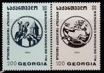 Грузия 1994 год. Всемирный конгресс грузин, 2 марки 