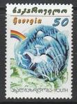 Грузия 2003 год. Молодость. 1 марка 