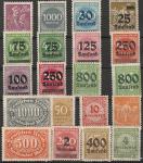 Германский Рейх, набор из 20 марок 