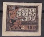 РСФСР 1922 год. Пятилетие Октября, 10 рублей , марка с наклейкой 