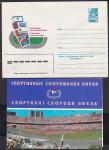 ХМК с карточкой. 575 Сувенирный комплект. Спортивные сооружения Киева. 1980 год