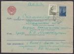Маркированный конверт, с маркой. 1960 год почта Волхов - Сталинабад