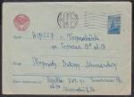 Маркированный конверт, 1955 год. почта Карело-Финская ССР, Петразаводск - Москва