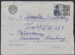 Маркированный конверт. 1939 год почта Москва-Ленинград