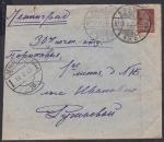 Письмо 1925 год, по Ленинграду, марка золотого стандарта 