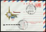 ХМК со спецгашением. Неделя письма, 06.10.1975 год, Ленинград 